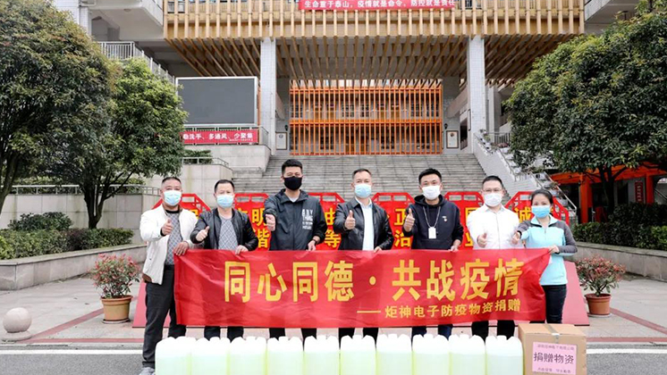 【同心同德·共戰(zhàn)疫情】炬神電子為醫(yī)院、學校捐贈防疫物資