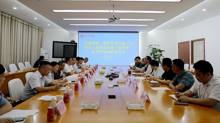 市委常委、副市長馬天毅調(diào)研炬神電子：全力支持企業(yè)上市